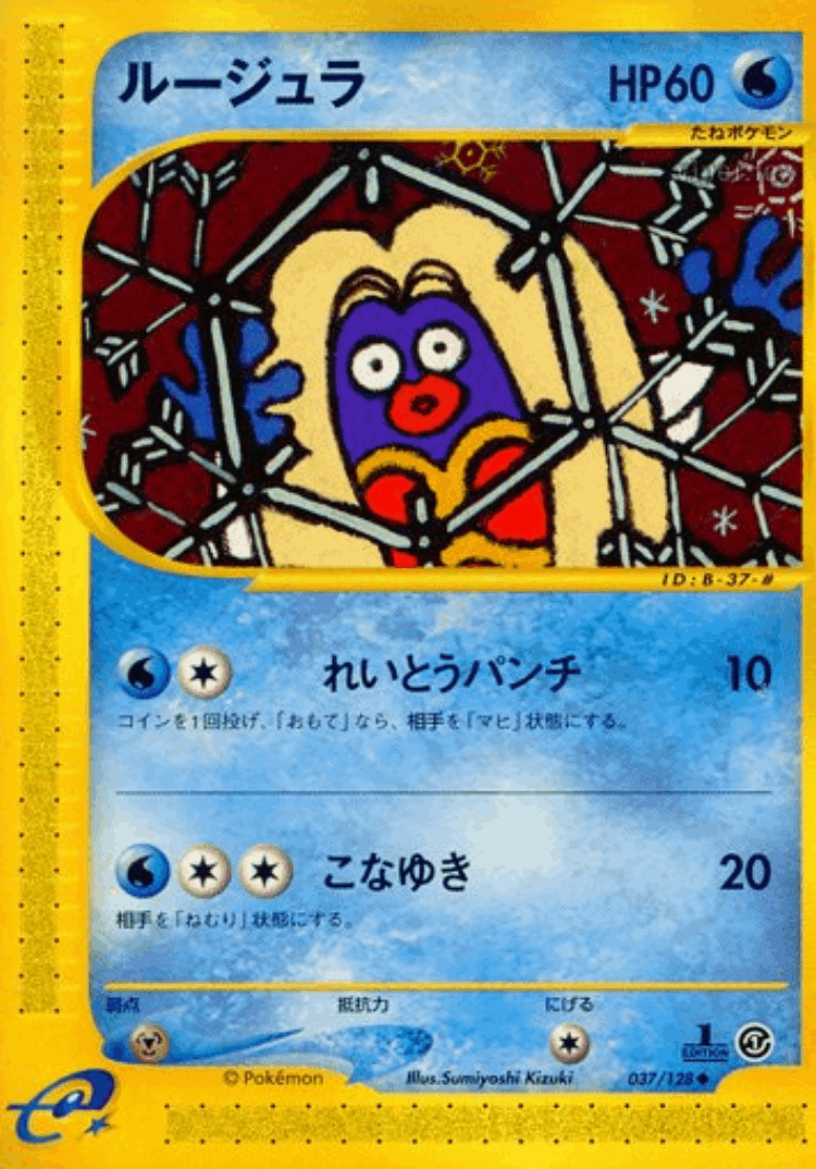 Jynx #37 from Base Expansion Pack - Uncommon - Illustrated by Sumiyoshi Kizuki