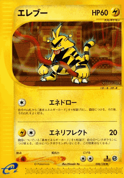 Electabuzz 38, Base Expansion Pack