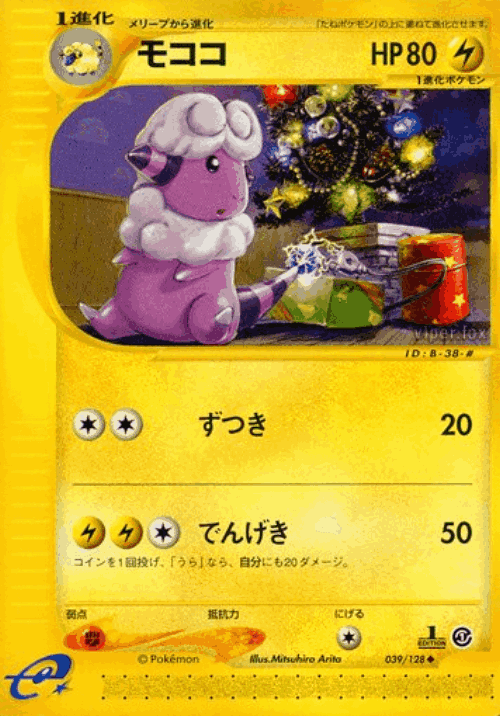 Flaaffy 39, Base Expansion Pack