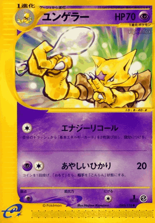 Kadabra 40, Base Expansion Pack