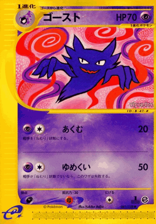 Haunter 41, Base Expansion Pack