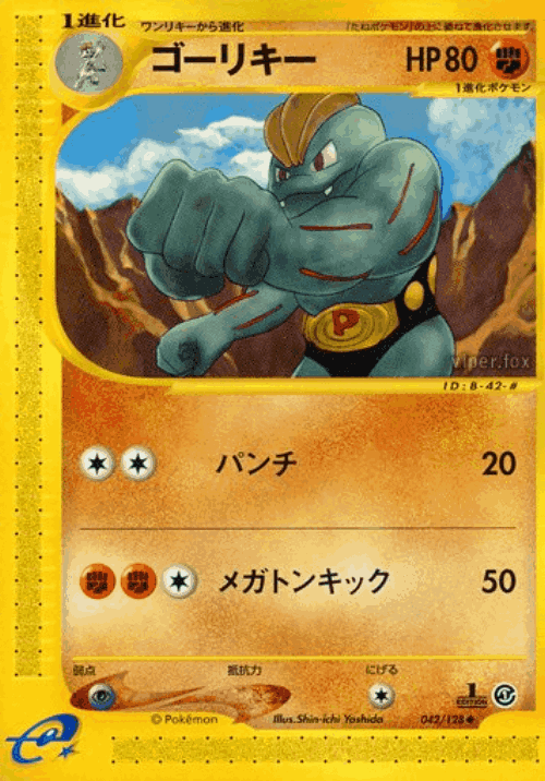 Machoke 42, Base Expansion Pack