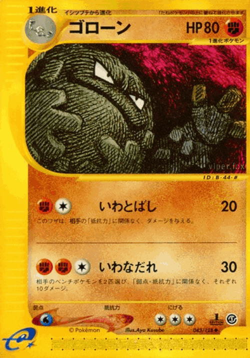 Graveler 43, Base Expansion Pack