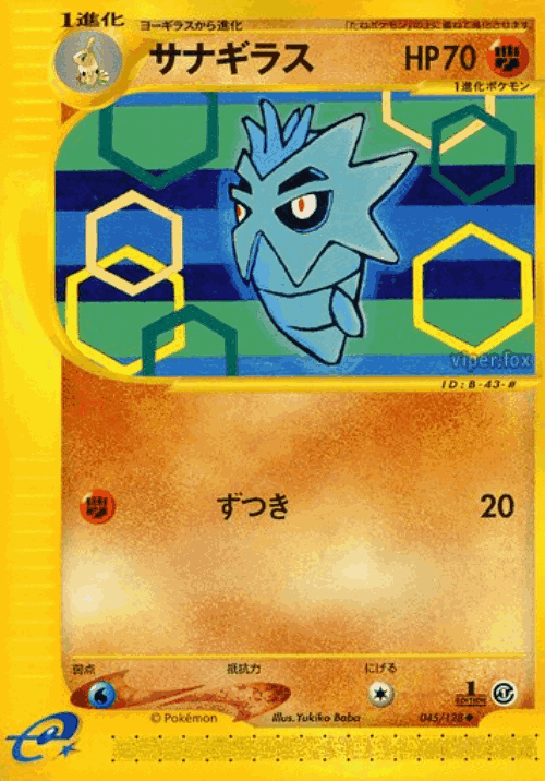 Pupitar 45, Base Expansion Pack