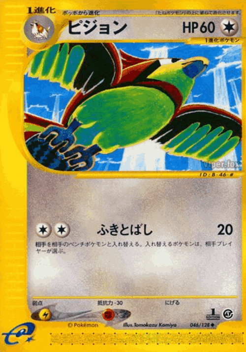 Pidgeotto 46, Base Expansion Pack
