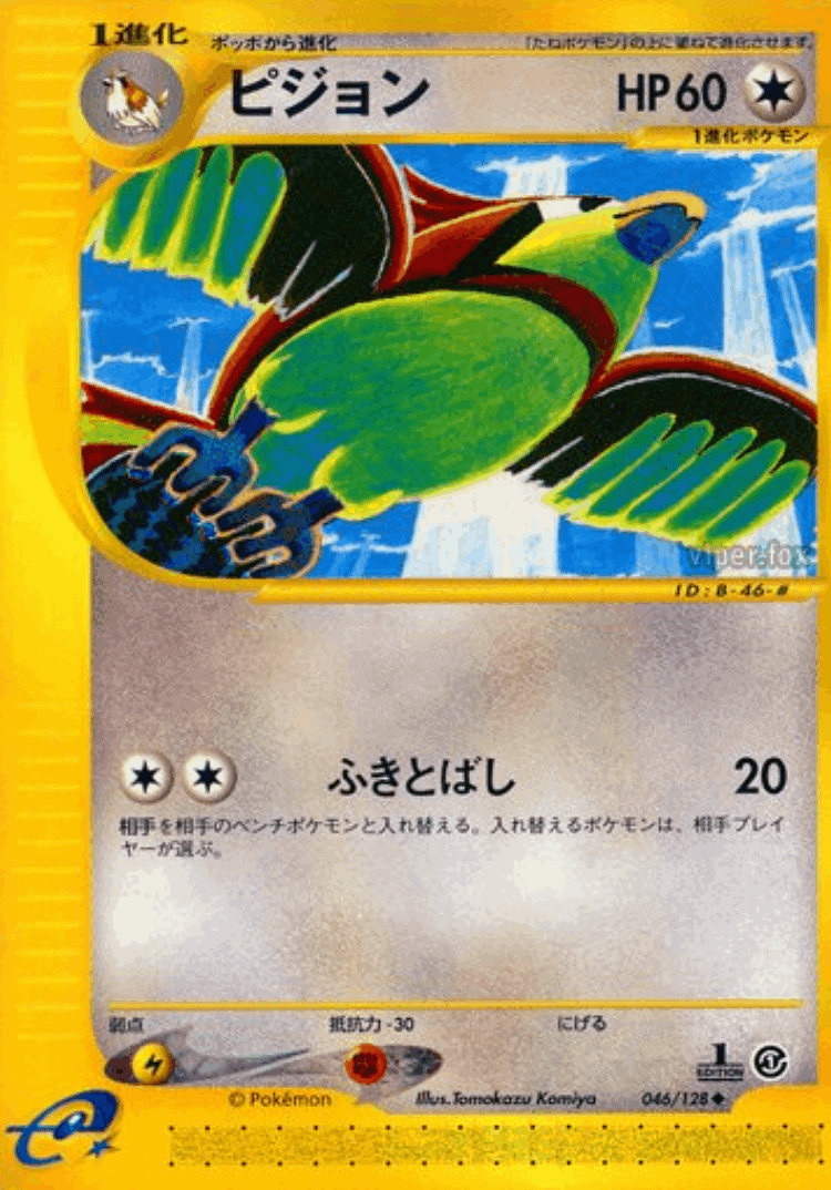 Pidgeotto #46 from Base Expansion Pack - Uncommon - Illustrated by Tomokazu Komiya