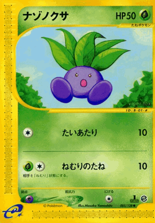 Oddish Pokémon TCG card art