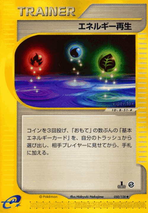 Energy Restore 50, Base Expansion Pack