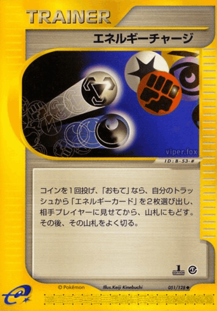 Energy Charge #51 from Base Expansion Pack - Uncommon - Illustrated by Keiji Kinebuchi