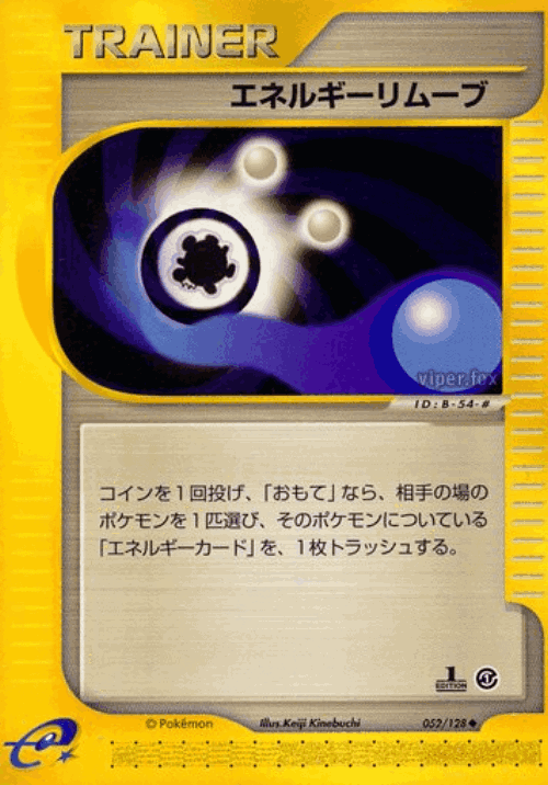 Energy Removal 52, Base Expansion Pack