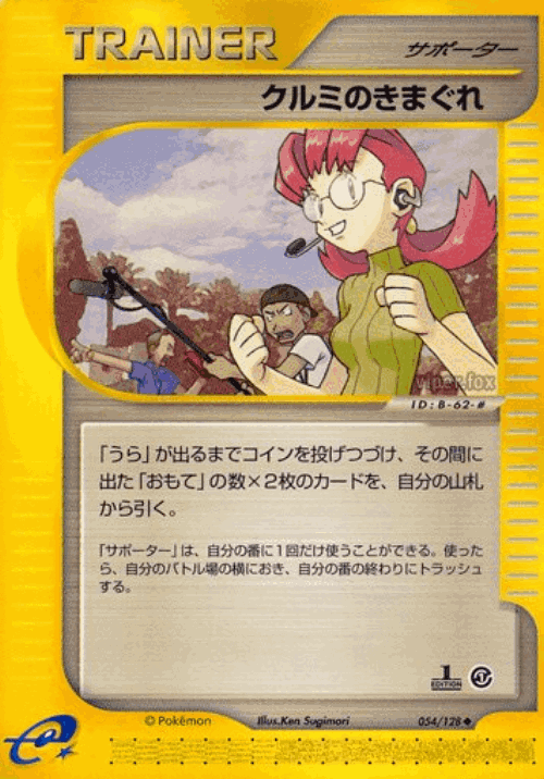 Mary's Impulse 54, Base Expansion Pack