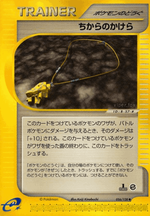 Strength Charm 56, Base Expansion Pack