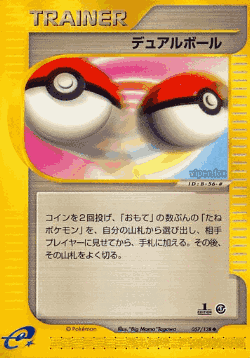 Dual Ball 57, Base Expansion Pack