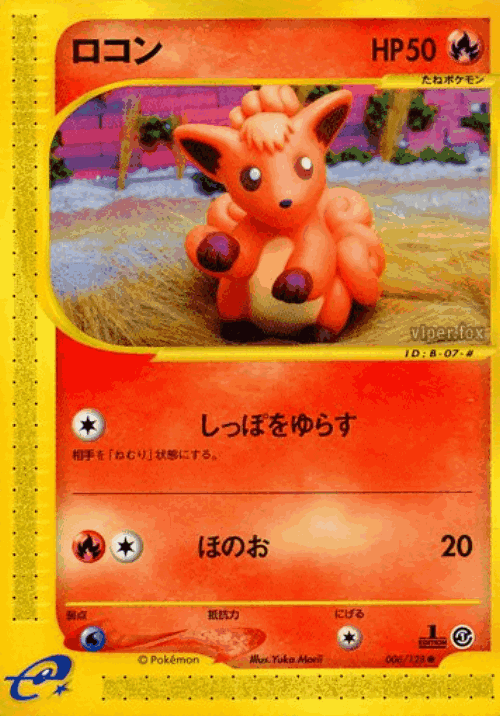 Vulpix Pokémon TCG card art