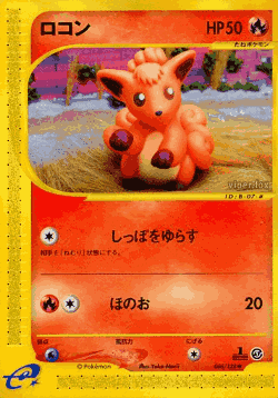 Vulpix Pokémon TCG card art