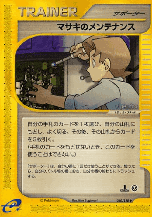 Bill's Maintenance 60, Base Expansion Pack