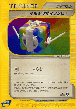 Multi Technical Machine 01 62, Base Expansion Pack