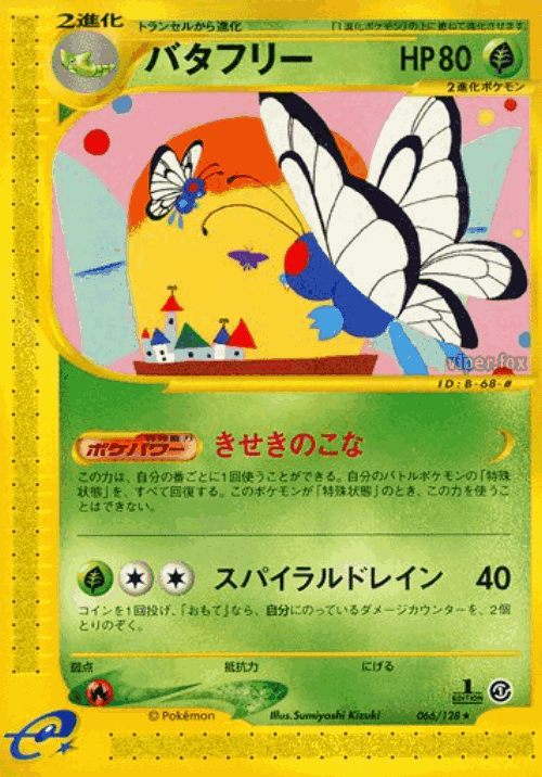 Butterfree 66, Base Expansion Pack