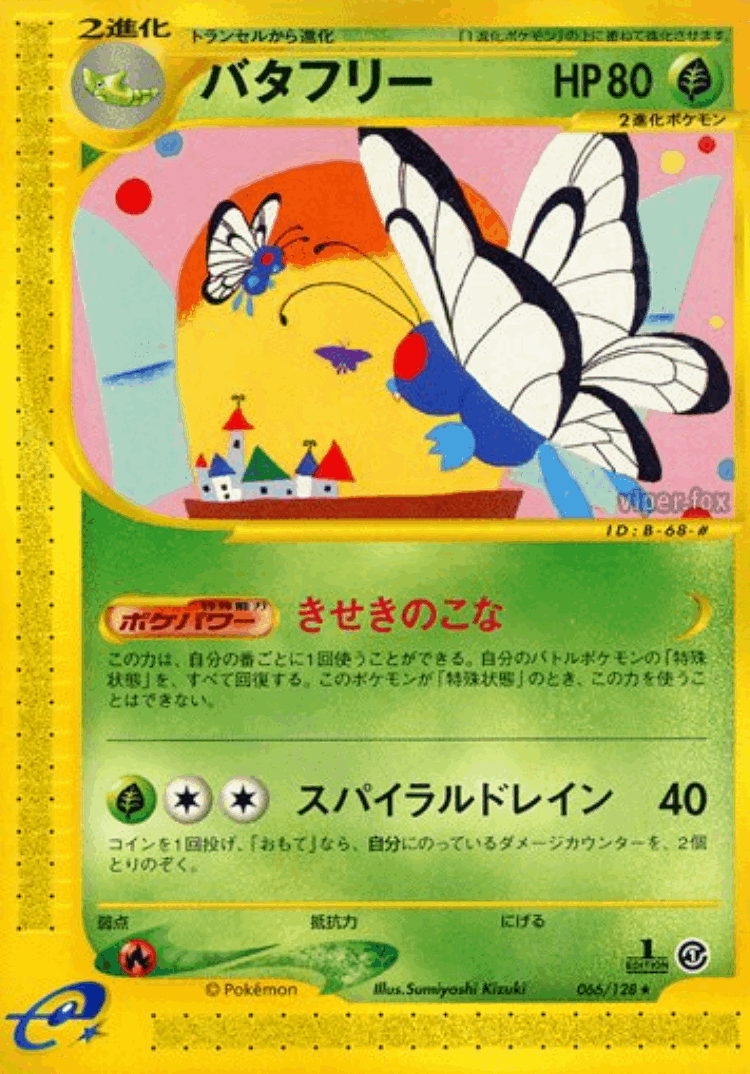 Butterfree #66 from Base Expansion Pack - Rare - Illustrated by Sumiyoshi Kizuki