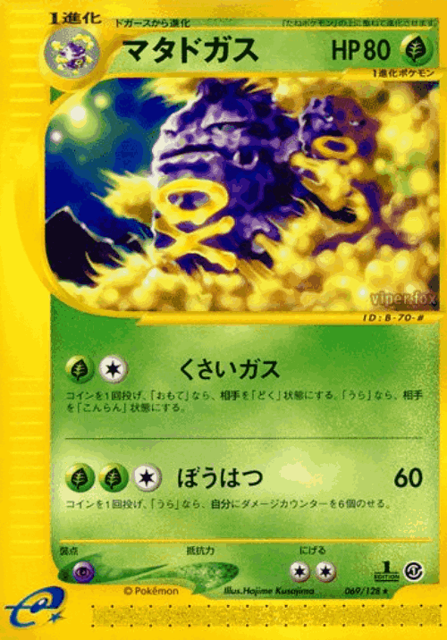 Weezing 69, Base Expansion Pack