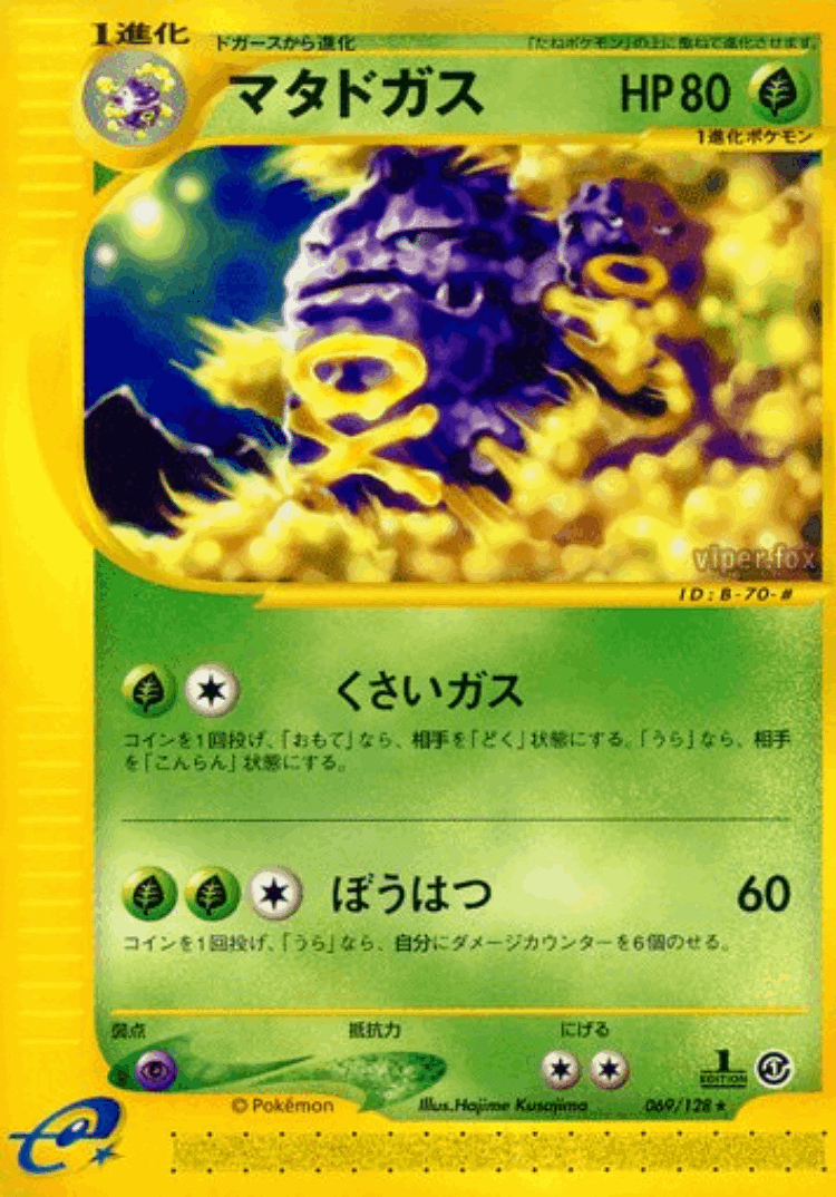 Weezing #69 from Base Expansion Pack - Rare - Illustrated by Hajime Kusajima