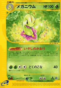 Meganium 70, Base Expansion Pack