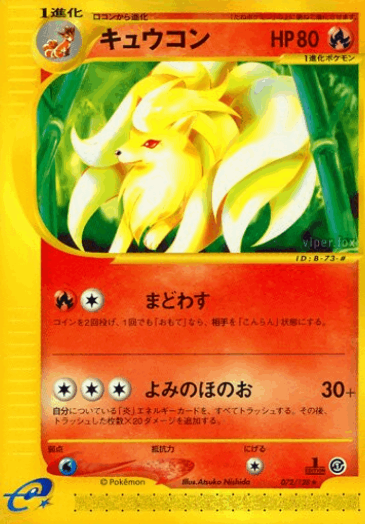 Ninetales #72 from Base Expansion Pack - Rare - Illustrated by Atsuko Nishida