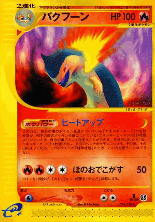 Typhlosion 74, Base Expansion Pack