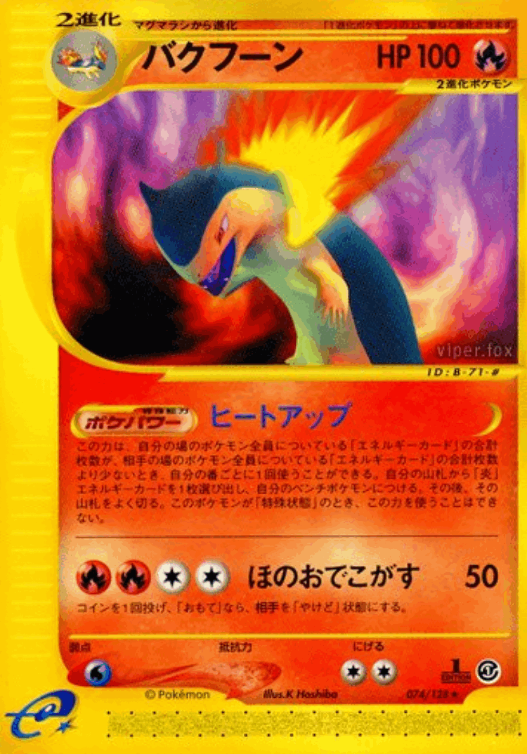 Typhlosion #74 from Base Expansion Pack - Rare - Illustrated by K. Hoshiba