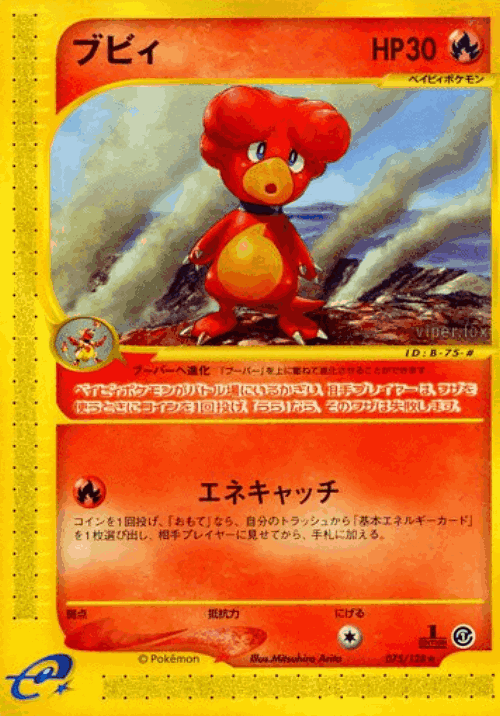 Magby 75, Base Expansion Pack