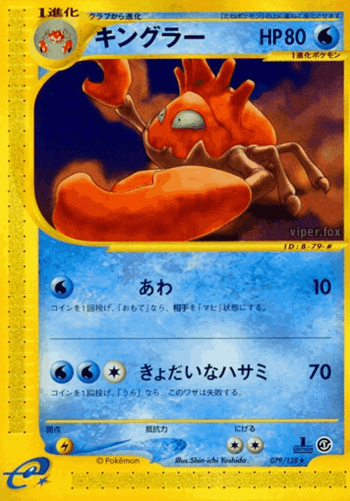 Kingler 79, Base Expansion Pack