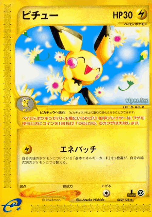Pichu 82, Base Expansion Pack