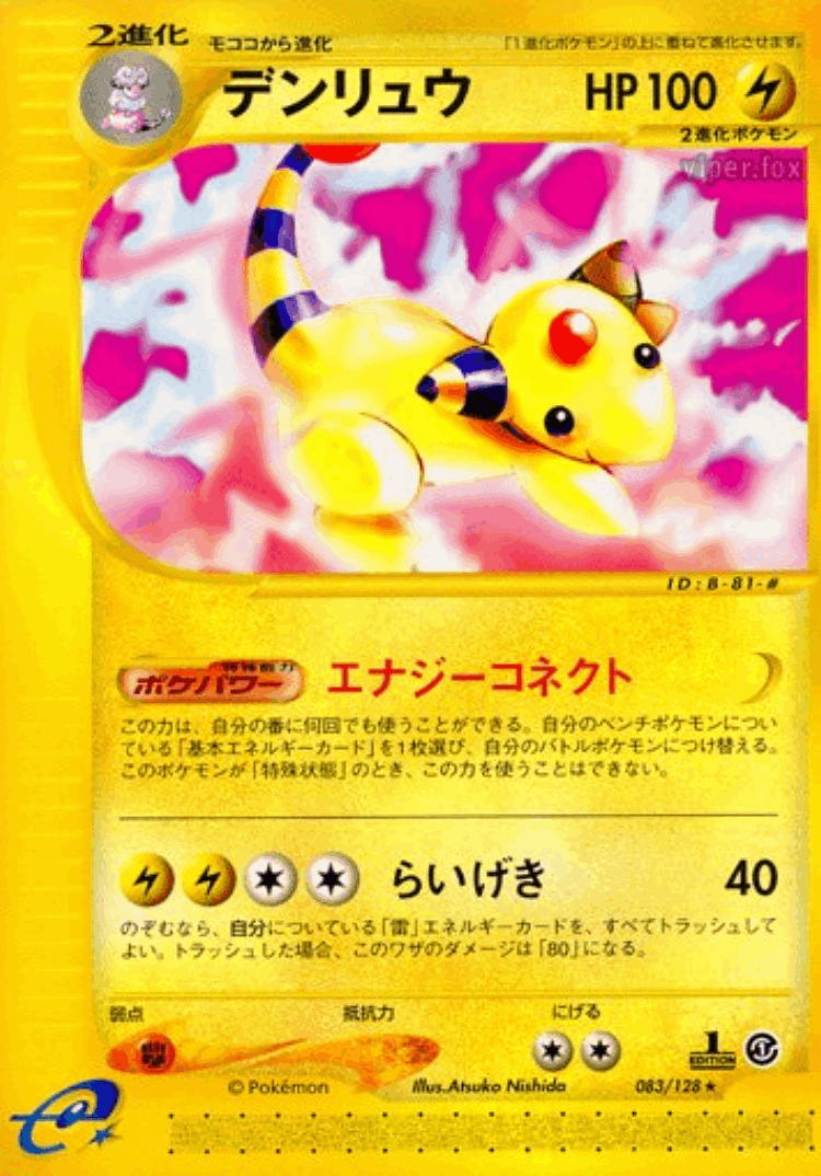 Ampharos #83 from Base Expansion Pack - Rare - Illustrated by Atsuko Nishida