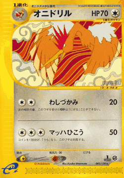 Fearow 92, Base Expansion Pack