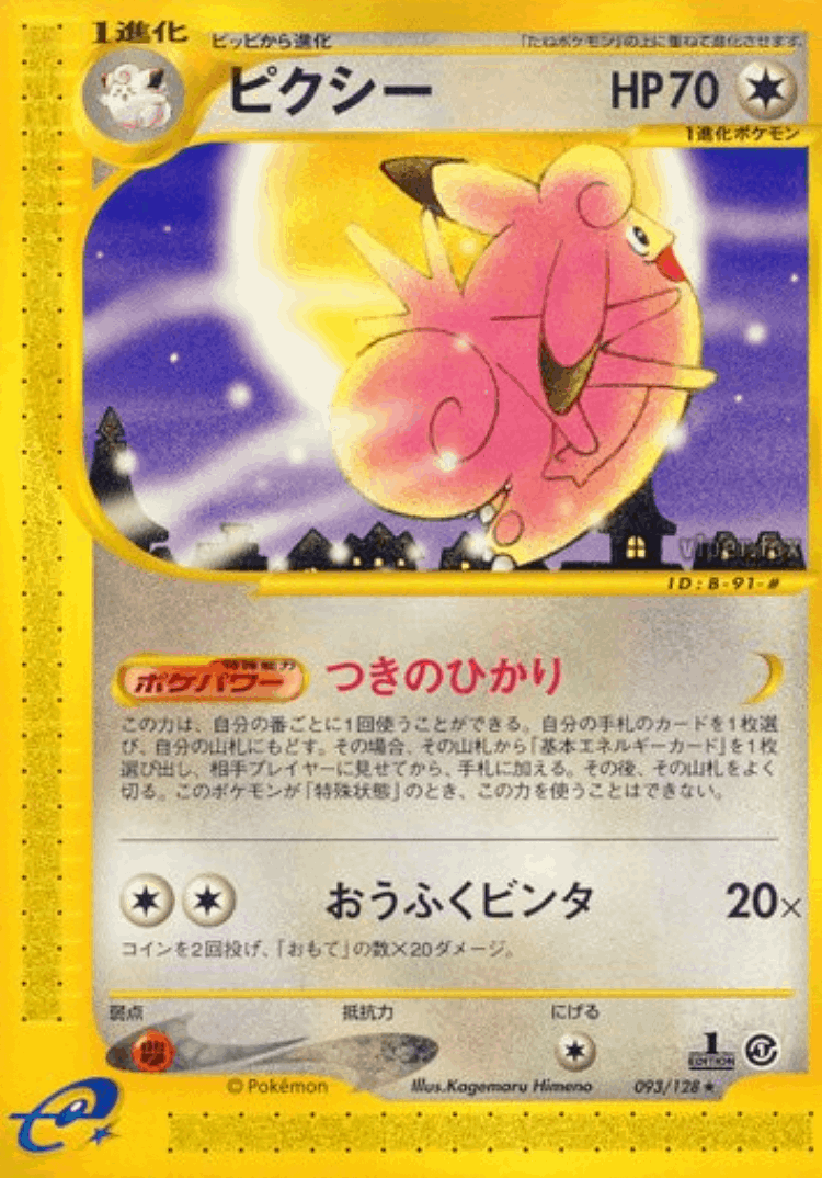 Clefable #93 from Base Expansion Pack - Rare - Illustrated by Kagemaru Himeno