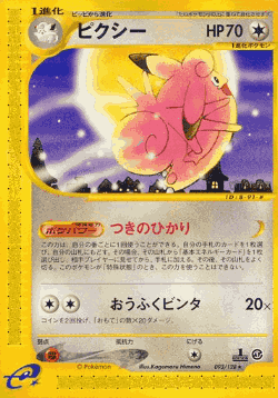 Clefable 93, Base Expansion Pack
