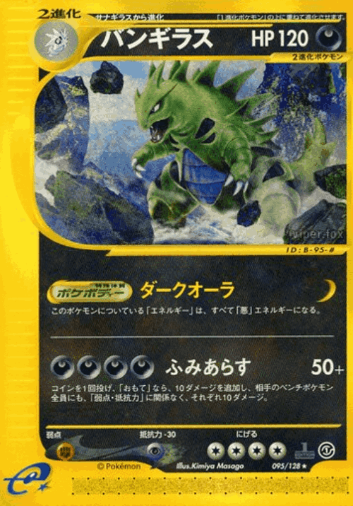 Tyranitar 95, Base Expansion Pack
