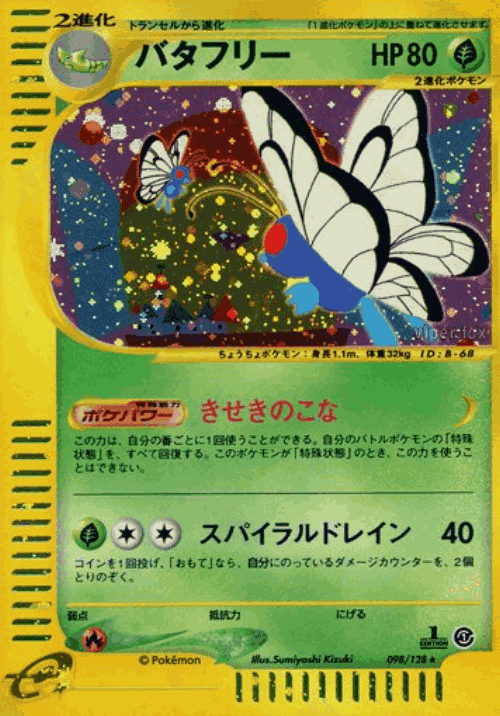 Butterfree 98, Base Expansion Pack