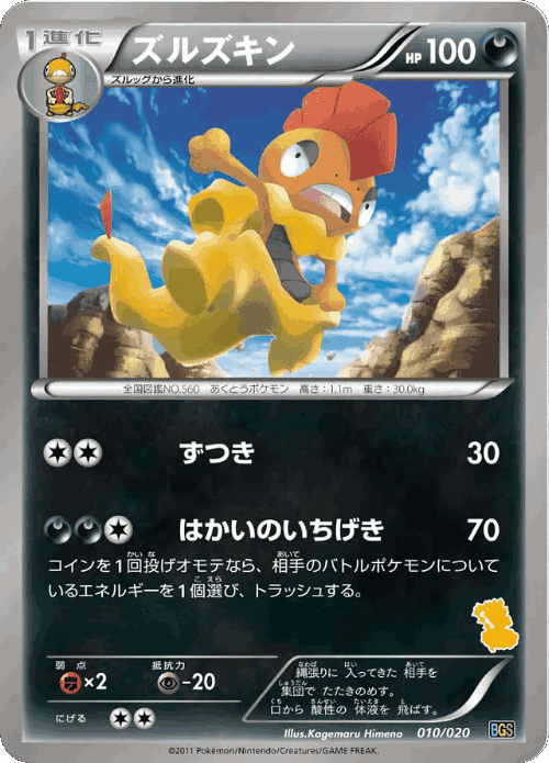 Scrafty Pokémon TCG card art
