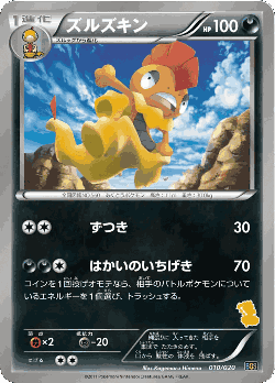 Scrafty Pokémon TCG card art