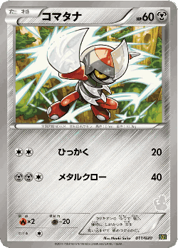 Pawniard Pokémon TCG card art