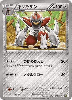 Bisharp Pokémon TCG card art