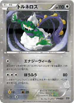 Tornadus Pokémon TCG card art
