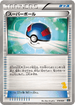 Great Ball Pokémon TCG card art