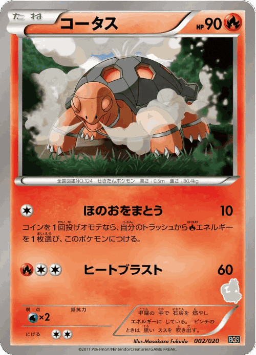 Torkoal Pokémon TCG card art