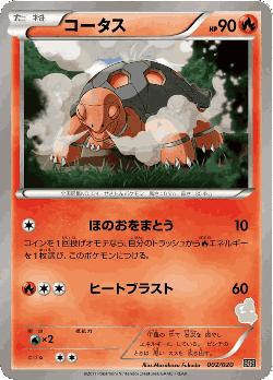 Torkoal Pokémon TCG card art