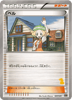 Bianca Pokémon TCG card art