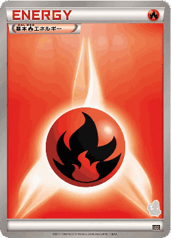 Fire Energy Pokémon TCG card art