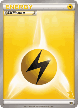 Lightning Energy Pokémon TCG card art