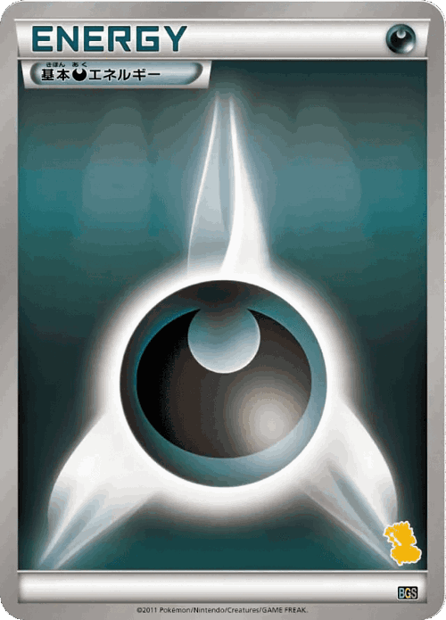 Darkness Energy 25, Thundurus vs Tornadus Battle Gift Set